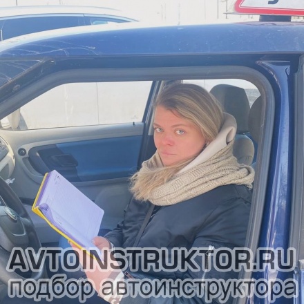 Автоинструктор Букреева Майя