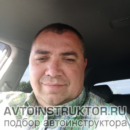 Автоинструктор Урсатий Андрей