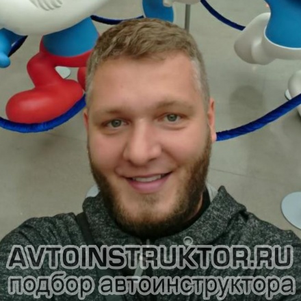 Автоинструктор Трофимов Вячеслав