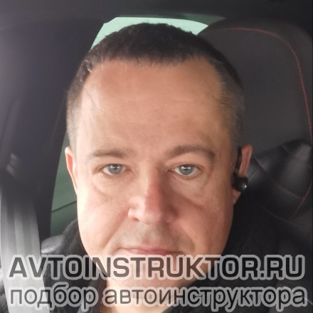 Автоинструктор Шумов Алексей