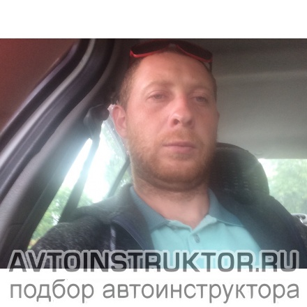 Автоинструктор Штоппель Роман