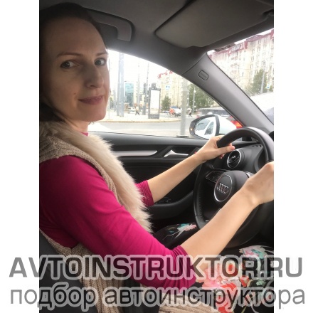 Автоинструктор Боричевская Дина