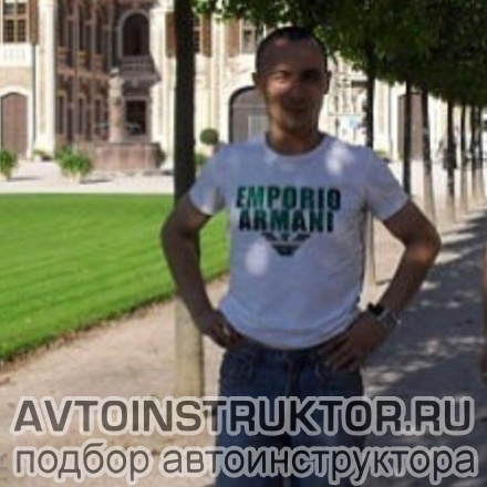 Автоинструктор Коппель Евгений