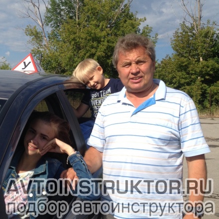 Автоинструктор Кольберг Александр