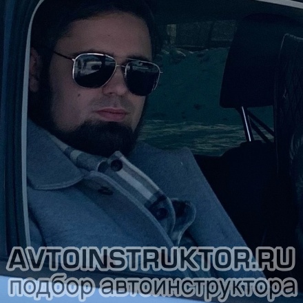 Автоинструктор Бауэр Александр