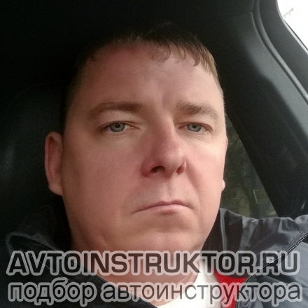Автоинструктор Игрушкин Евгений