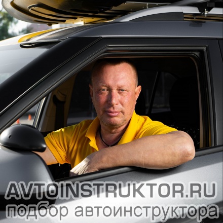 Автоинструктор Кривых Андрей