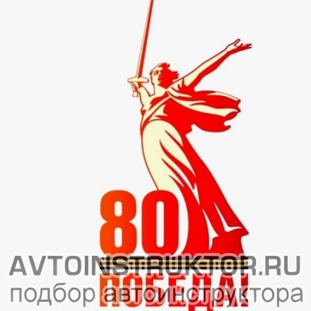 Автоинструктор Татьянина Юлия