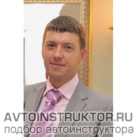 Автоинструктор Куликов Михаил