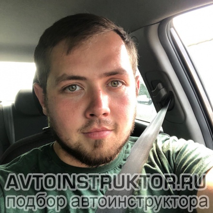 Автоинструктор Баженов Евгений