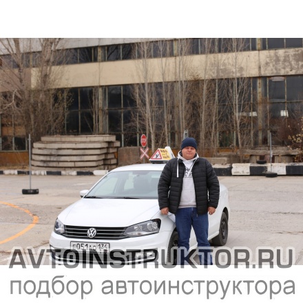 Автоинструктор Райсих Владимир