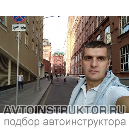Автоинструктор Рохвадзе Кахабер