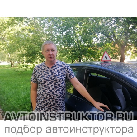 Автоинструктор Бураев Сергей
