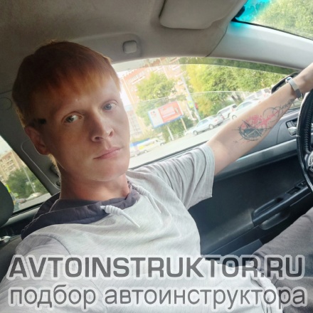 Автоинструктор Иван Киселев