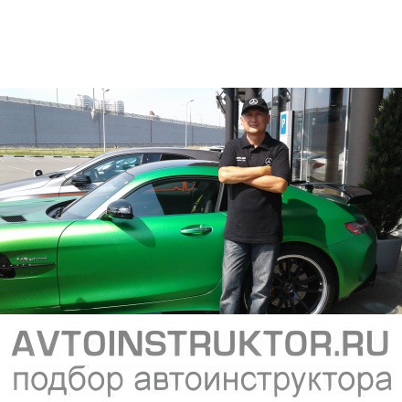 Автоинструктор Мунипов Айрат