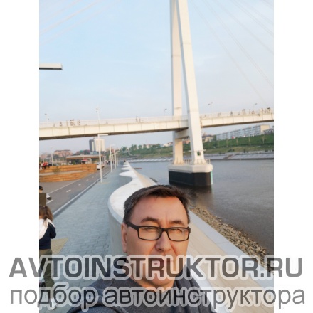 Автоинструктор Янбаев Марат