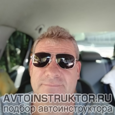 Автоинструктор Сигниенко Олег