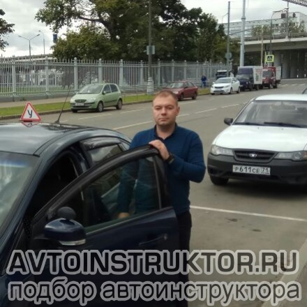 Автоинструктор Ренер Сергей