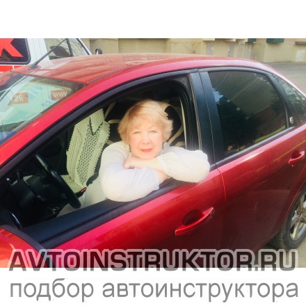 Автоинструктор Алексевич Елена