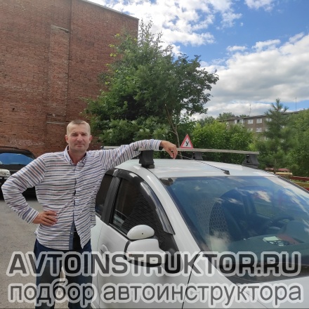 Автоинструктор Фильчаков Константин