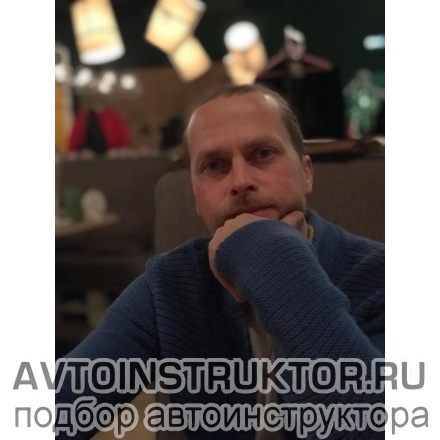 Автоинструктор Макшуров Вячеслав