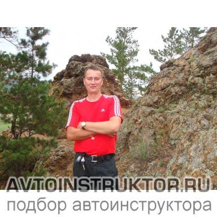 Автоинструктор Неволин Владислав