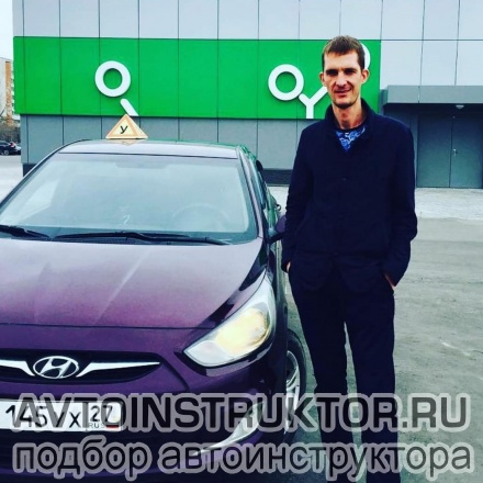Автоинструктор Кумсков Андрей