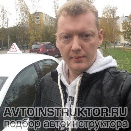 Автоинструктор Артемов Юрий