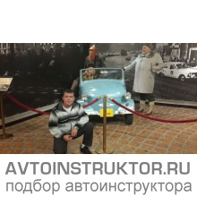 Автоинструктор Шульгин Александр