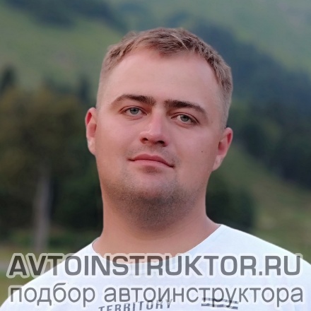 Автоинструктор Федин Максим