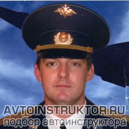 Автоинструктор Чалый Андрей