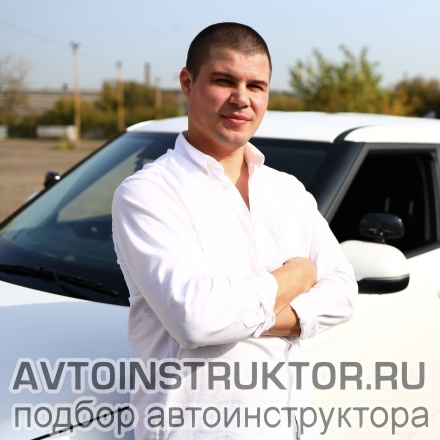 Автоинструктор Плешков Эдуард