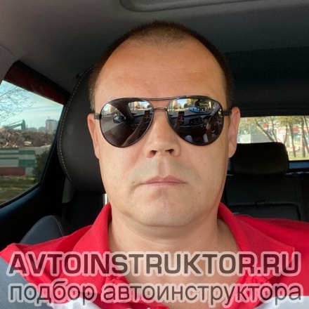 Автоинструктор Степанов Артем
