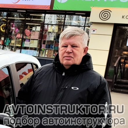 Автоинструктор Щенников Сергей