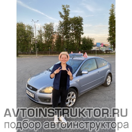 Автоинструктор Сатарова Виктория