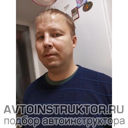 Автоинструктор Береснев Сергей