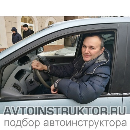 Автоинструктор Тюлькин Сергей Александрович