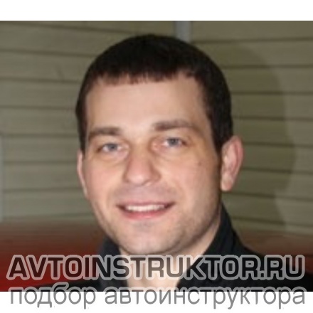 Автоинструктор Ломов Сергей