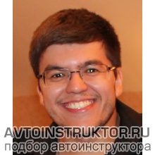 Автоинструктор Бармалеев Руслан