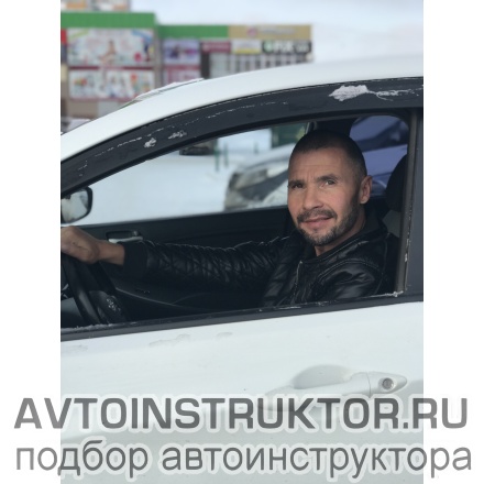 Автоинструктор, мотоинструктор Петров Николай