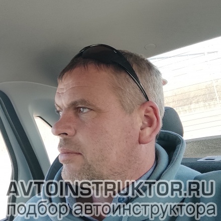 Автоинструктор Александр Исаев