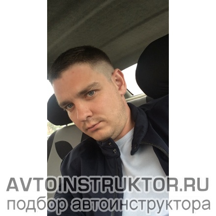 Автоинструктор Киселев Олег