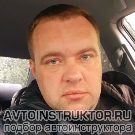 Автоинструктор Балюнов Владимир