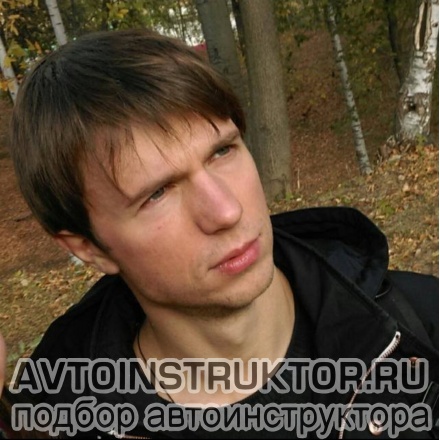 Автоинструктор Волков Дмитрий