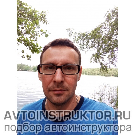 Автоинструктор Степанов Алексей