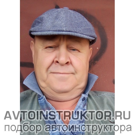Автоинструктор Горбачев Юрий
