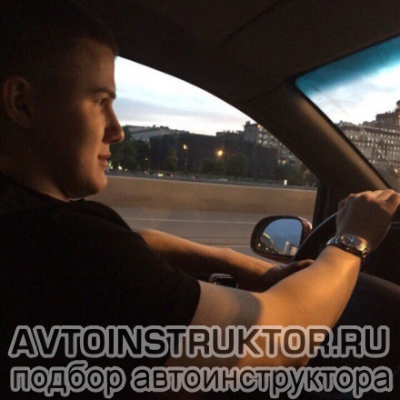 Автоинструктор Кобызев Виктор