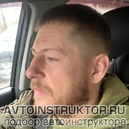 Автоинструктор Романов Алексей