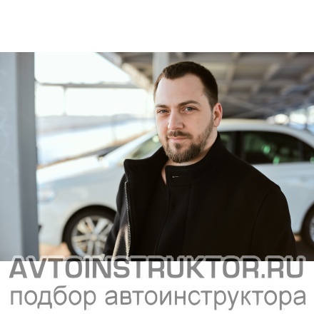 Автоинструктор Лукичев Юрий