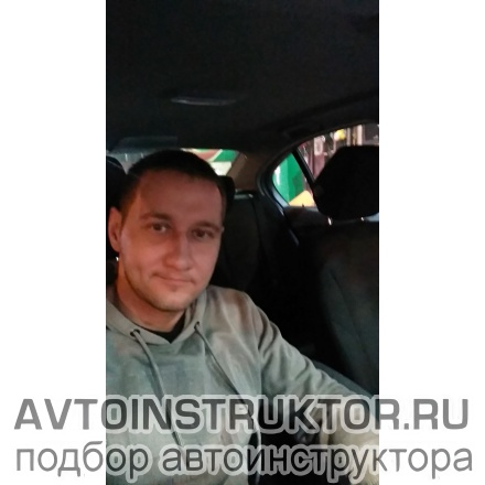 Автоинструктор Любимов Дмитрий